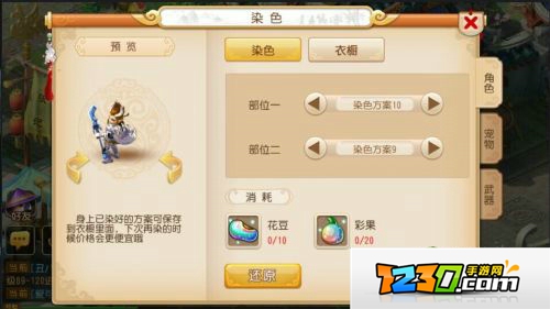 梦幻西游手游巨魔王染色方案推荐 巨魔王染色方案攻略