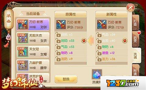 梦幻诛仙手游洗魂珠有什么用 梦幻诛仙手游洗魂珠怎么获得