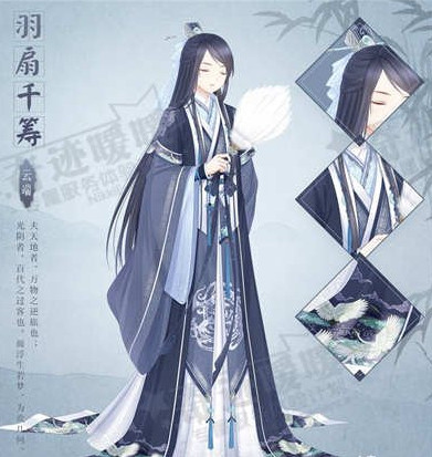 奇迹暖暖羽扇千筹怎么得 奇迹暖暖羽扇千筹套装怎么获得