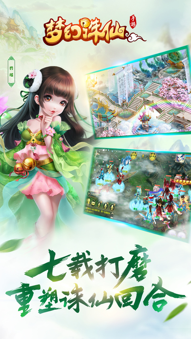 梦幻诛仙体验服注册教程 梦幻诛仙手游体验服怎么进
