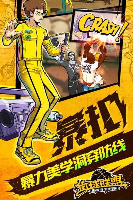 街球联盟怎么放必杀 街球联盟大招怎么放