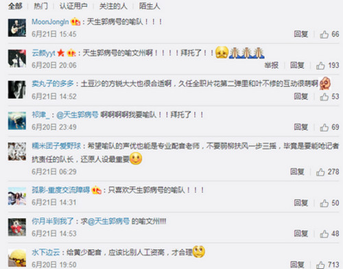 全职高手动漫什么时候出啊 全职高手动漫cv有哪些