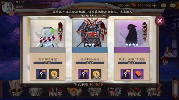 阴阳师风筝青皮肤哪里多 风筝青皮肤哪里多