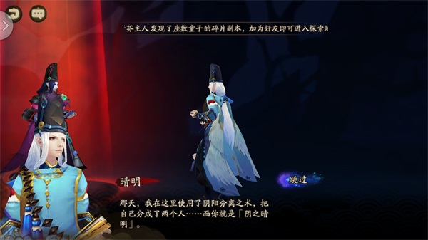 阴阳师晴明为什么失忆 阴阳师晴明失忆前剧情