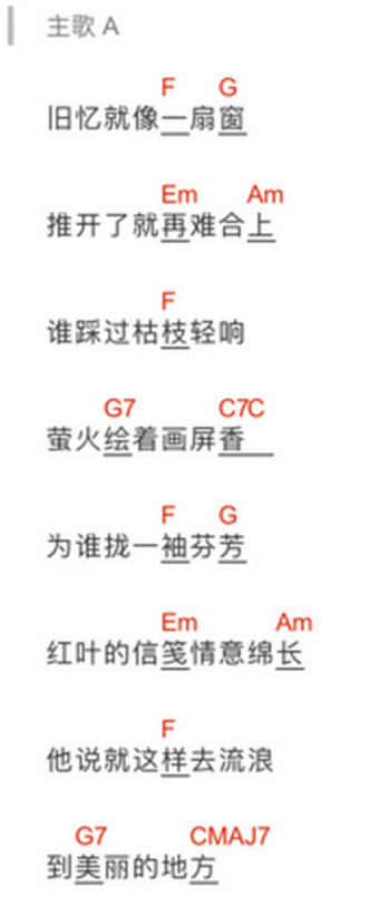 故梦吉他谱全部版本 双笙故梦吉他谱
