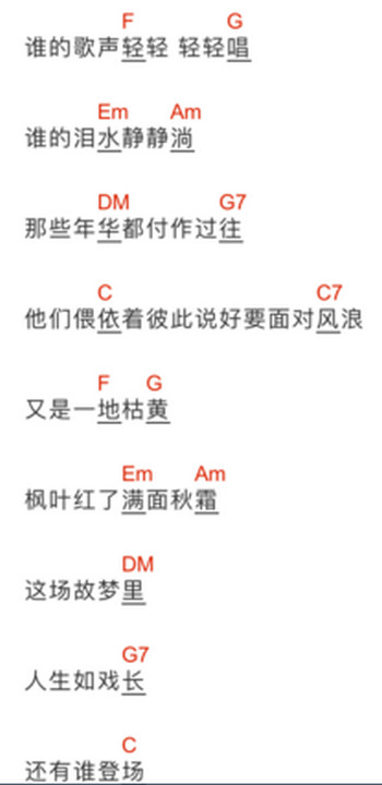 故梦吉他谱全部版本 双笙故梦吉他谱