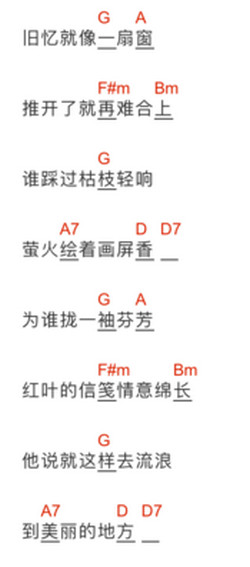 故梦吉他谱全部版本 双笙故梦吉他谱