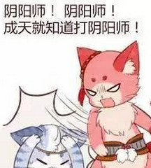 阴阳师肝什么意思 阴阳师肝是什么意思