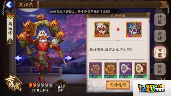 阴阳师两面佛觉醒材料是什么 两面佛觉醒材料介绍