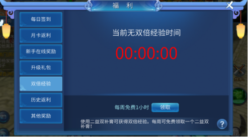倩女幽魂手游双倍经验怎么用