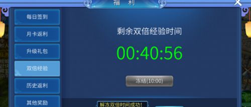 倩女幽魂手游双倍经验利用攻略