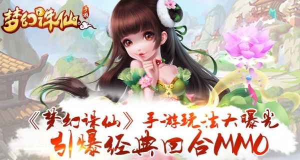 梦幻诛仙手游青云学堂答案汇总 青云学堂答题攻略
