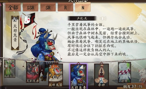 阴阳师落单的小孩子风筝哪里多 阴阳师神秘妖怪落单的小孩哪里多
