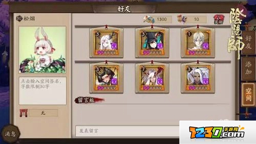 阴阳师怎么和好友对战 阴阳师好友对战怎么玩
