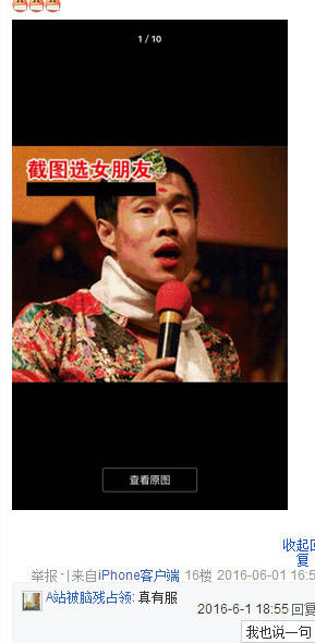 截图选女友gif动态图 截图选女朋友gif动态图怎么搞