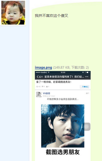 截图选男友gif动态图 截图选男朋友gif动态图分享​
