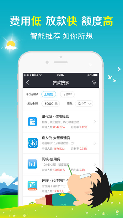 借了吗贷款怎么样 借了吗APP可靠吗