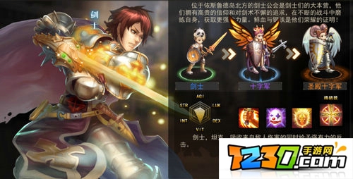 仙境传说复兴职业介绍 仙境传说什么职业厉害