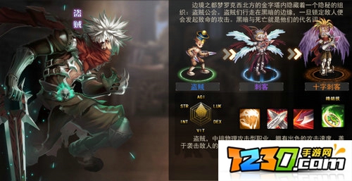 仙境传说复兴职业介绍 仙境传说什么职业厉害