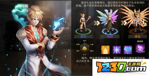 仙境传说复兴职业介绍 仙境传说什么职业厉害