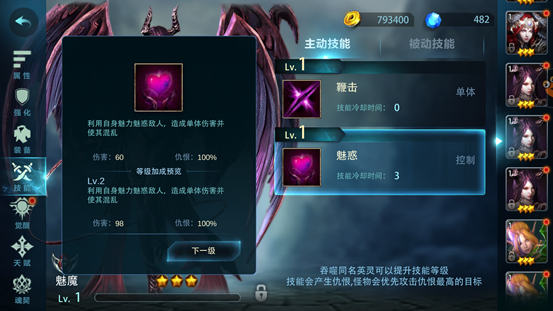 英灵幻想魅魔好用吗 英灵幻想魅魔厉害吗