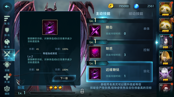 英灵幻想魅魔好用吗 英灵幻想魅魔厉害吗