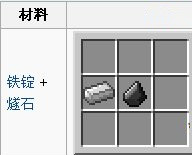我的世界打火石怎么做 我的世界打火石怎么用