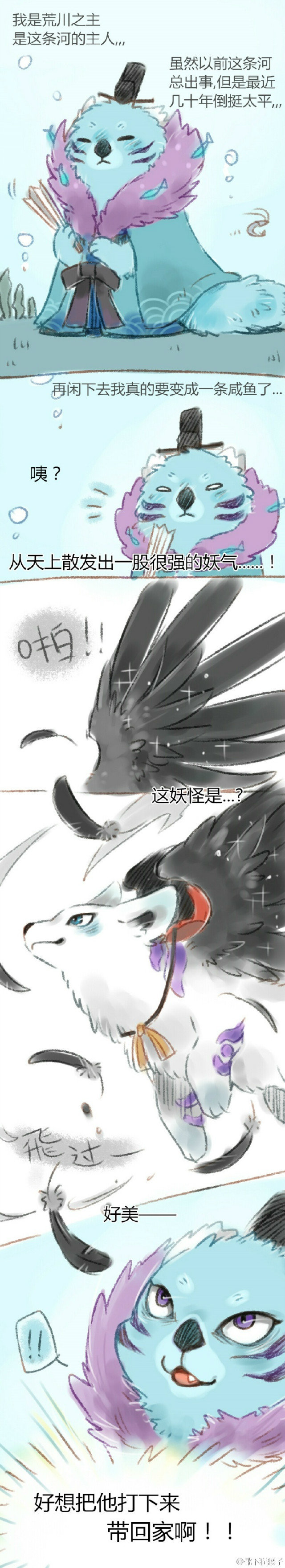 荒川之主和大天狗是什么恩怨 荒川之主和大天狗故事