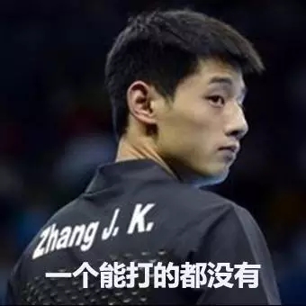 科科什么意思 科科什么梗