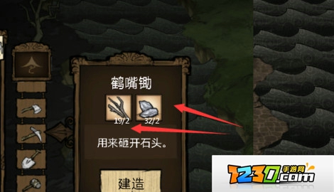 饥荒怎么睡觉 饥荒怎么建房子