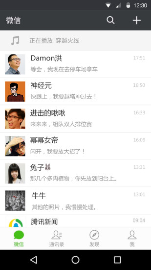 微信安装不了是什么原因分析 微信安装失败是什么原因