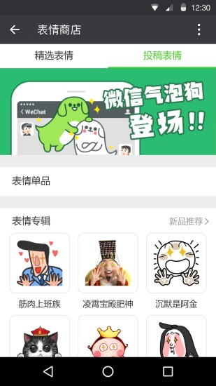 微信安装不了是什么原因分析 微信安装失败是什么原因