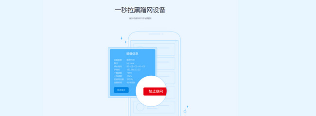 360免费WiFi