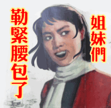 双十一表情包 双十一表白语言必杀技