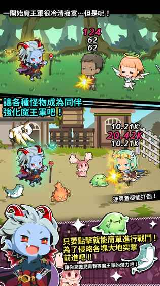 我家的魔王大人2攻略新手玩法大全 我家的魔王大人2新手入门技巧攻略