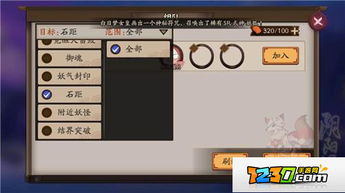 阴阳师石距在哪里 阴阳师石距副本怎么进攻略