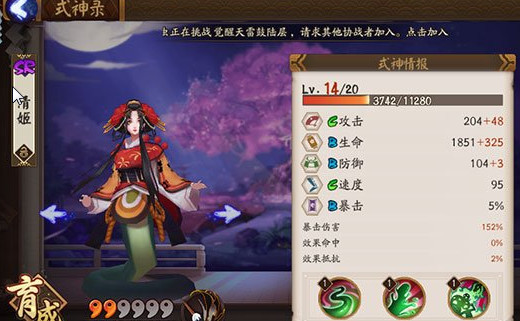 阴阳师新版清姬御魂搭配 阴阳师改版清姬御魂搭配攻略