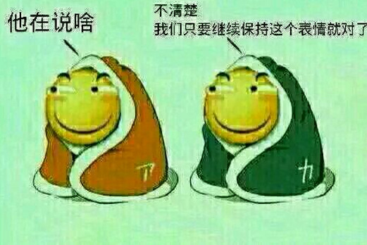 裹被子表情包​真人版 裹被子表情包​原图
