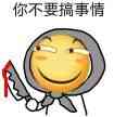 裹被子表情包​真人版 裹被子表情包​原图