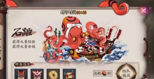 阴阳师石距在哪打 阴阳师石距怎么进