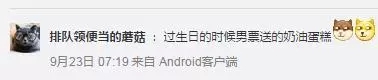围笑什么意思 围笑什么梗