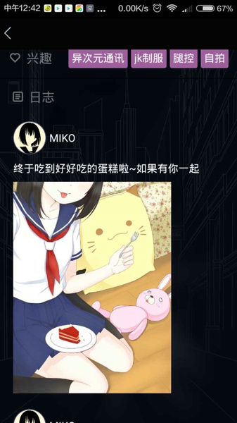 异次元通信通关攻略技巧 异次元通信结局有几个
