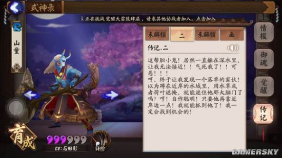 阴阳师雨火流怎么破 阴阳师雨火流技巧详解