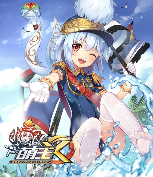 萌王EX好玩吗 萌王EX怎么样