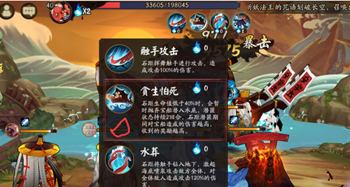 阴阳师石距在哪打 阴阳师石距怎么进