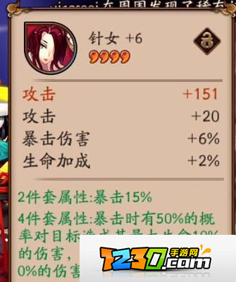 阴阳师针女削弱和网切哪个好 新版针女和网切伤害实测效果