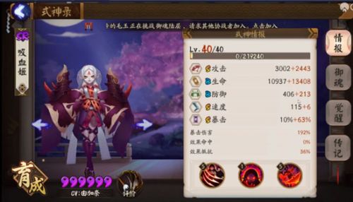 阴阳师吸血姬御魂搭配 阴阳师新版吸血姬阵容搭配攻略