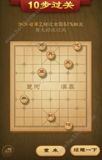 天天象棋残局二十一期怎么过 天天象棋第二十一期残局图文攻略