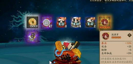 阴阳师阴界之门奖励没有 阴阳师阴界之门奖励怎么领