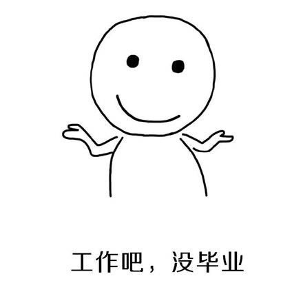 90后空巢老人表情包​大全 90后空巢老人图片无水印